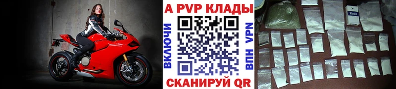 Alpha PVP Crystall  Купить закладки  Луза 