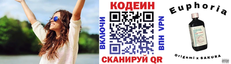 Codein напиток Lean (лин)  Купить закладки  Луза 