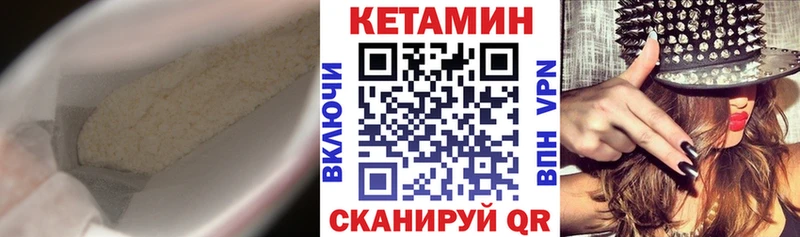 Кетамин ketamine Луза