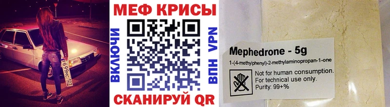 Мефедрон кристаллы Купить закладки Луза