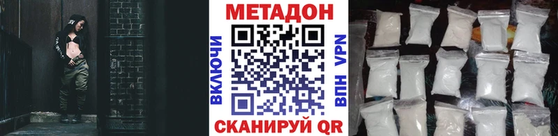 МЕТАДОН methadone  Купить закладки  Луза 