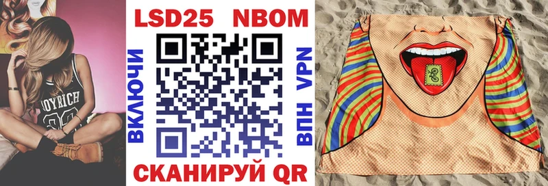 Марки 25I-NBOMe 1,8мг Купить закладки Луза